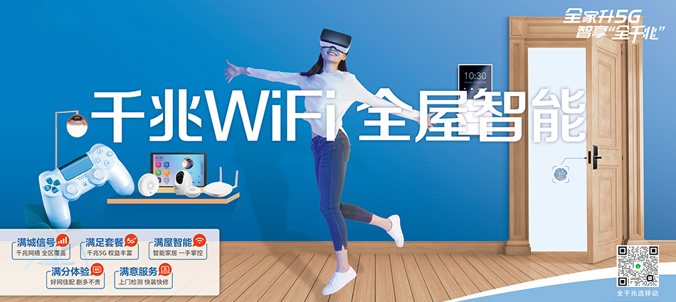 中国移动肇州县移动宽带
